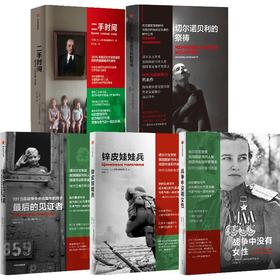 中信出版 | 阿列克谢耶维奇文集 套装单册可选 共5册