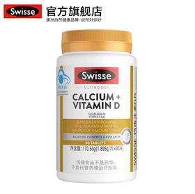 Swisse斯维诗钙维生素D片90粒