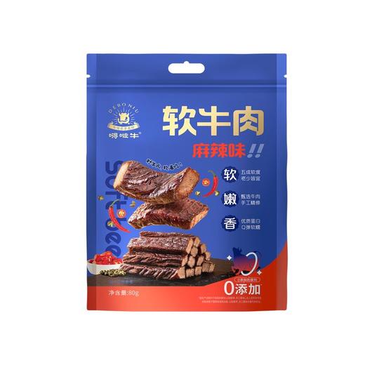 嘚啵牛80g麻辣味软牛肉 商品图0