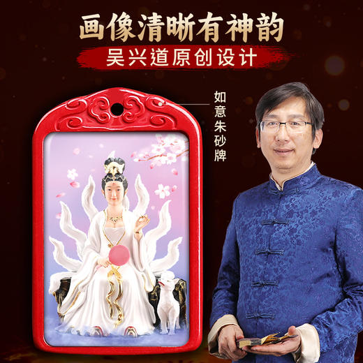 狐娘娘朱砂吊坠 商品图3