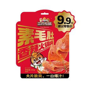 三只松鼠192g香辣火锅味素毛肚