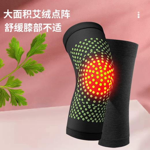 【凯速】艾草自发热点阵护膝 商品图1