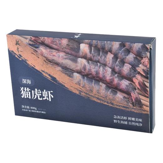 冷冻猫虎虾400g/盒 商品图1