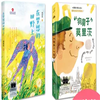 在梦想的田野上   “狗鼻子”莫里茨    三年级套正版现货速发|名师推荐|小学生课外阅读3年级 商品缩略图0