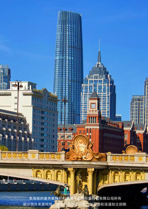 【王牌京津】 广州双飞5天 商品图1