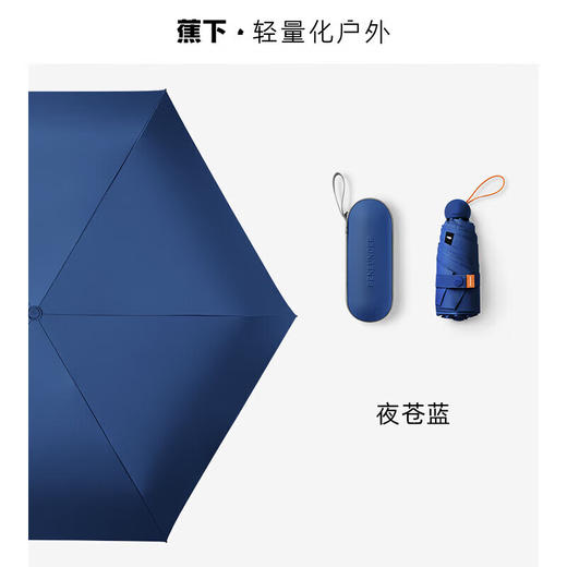 蕉下 胶囊系列黑胶五折伞-纯色橄榄灰、夜苍蓝、腮桃粉、青石黑_x000b_ 商品图2