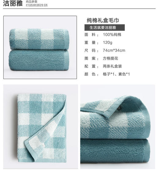 洁丽雅（Grace）毛巾礼盒两条装9231+7174 浅蓝 商品图2