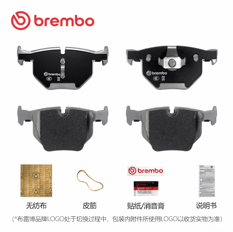 brembo布雷博刹车片 （购买前请发车架号给客服确定好车型匹配的型号改价后再购买）