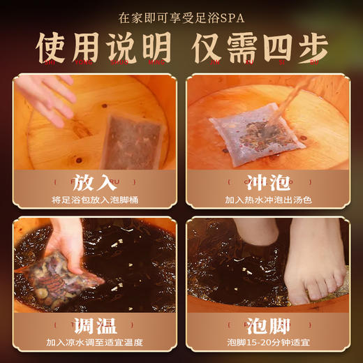 十八味足浴包 商品图4