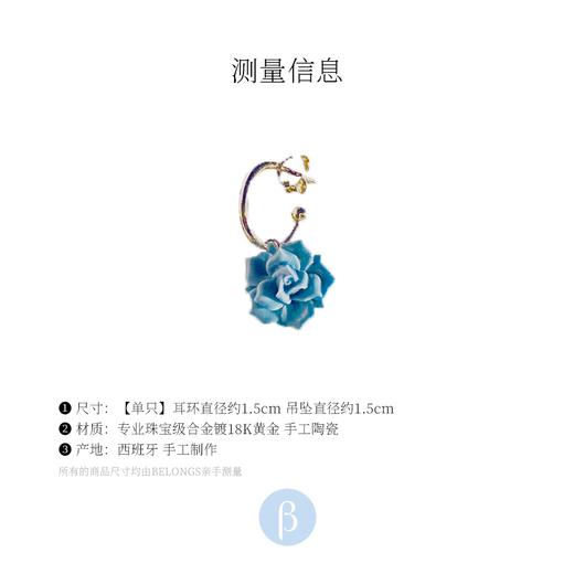 北京仓丨ANDRES GALLARDO-Mini Rose-蓝玫瑰 耳环（单只）［西班牙设计师］ 商品图2