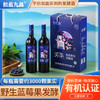 芳华有机野生蓝莓果酒750ml*2双支礼盒 商品缩略图0
