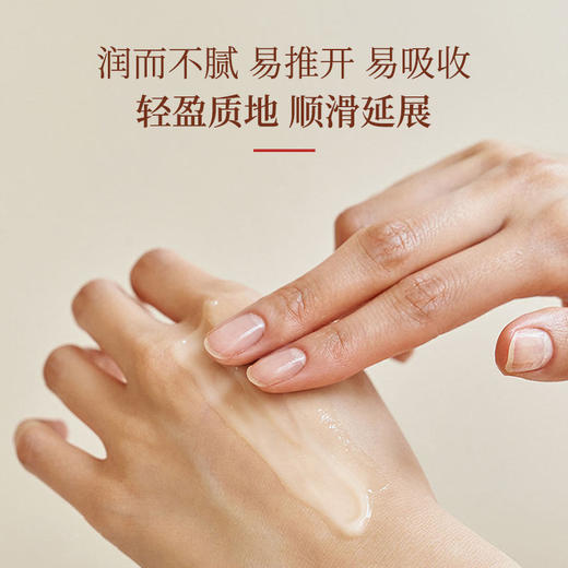 凝时润泽眼霜16g 草本护肤 商品图3