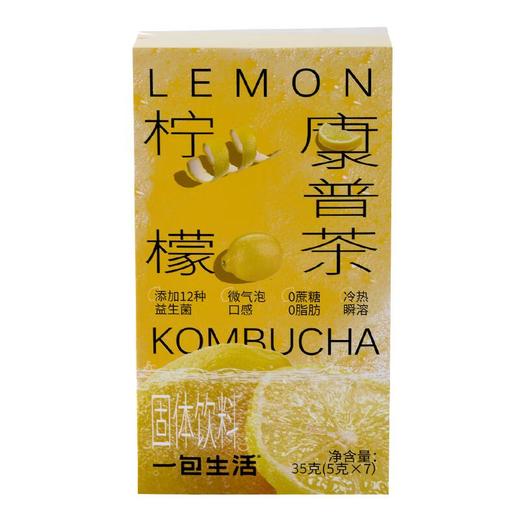 一包生活柠檬康普茶 35g/盒 商品图0