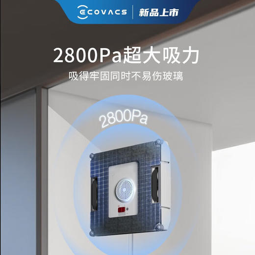 科沃斯窗宝WINBOT960擦窗机器人 W960 安全洁净 牢固吸附 商品图5