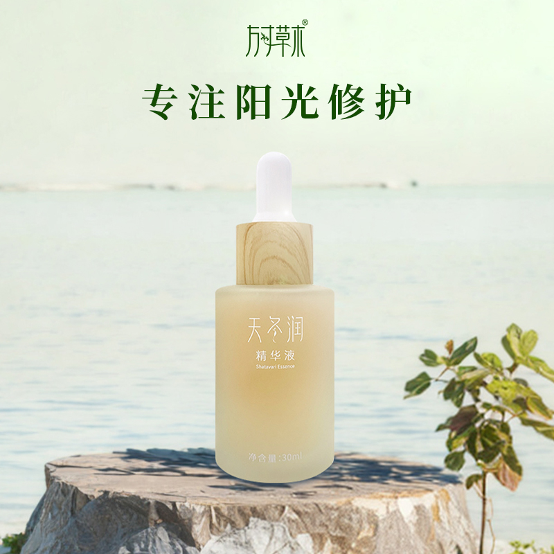 正安优选·方寸草木 天冬润精华液  有效期至2027年4月