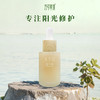 正安优选·方寸草木 天冬精华液 商品缩略图0