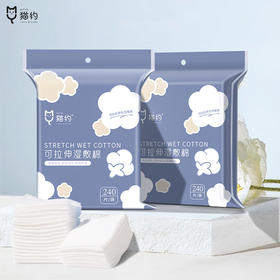 【弹力可拉伸！湿敷化妆棉】一次性化妆棉可拉伸学生湿敷棉卸妆棉卸甲棉美容院专用，一棉多用 随心DIY。ry