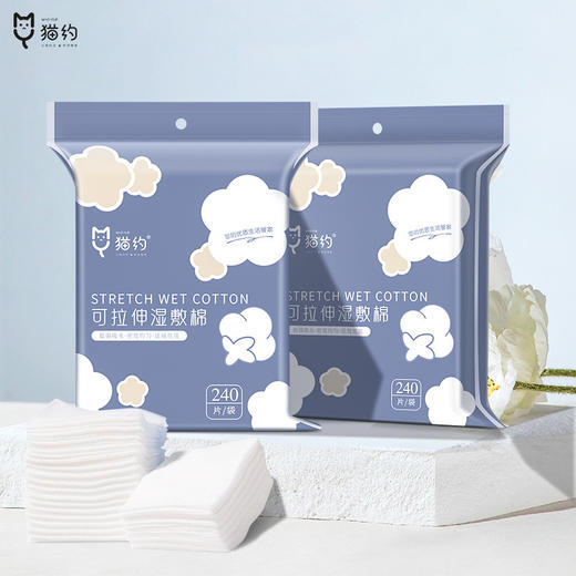 【弹力可拉伸！湿敷化妆棉】一次性化妆棉可拉伸学生湿敷棉卸妆棉卸甲棉美容院专用，一棉多用 随心DIY。ry 商品图0