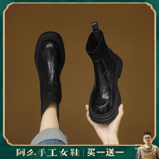 阿么手工女鞋2024新款加绒厚底短靴4.5CM显瘦时尚百搭针织瘦瘦靴 商品图0