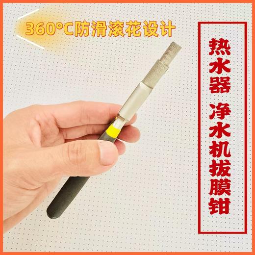 热水器 净水机通用款拔膜钳 商品图3