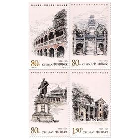 《孙中山诞生一百四十周年》纪念邮票 2006-28