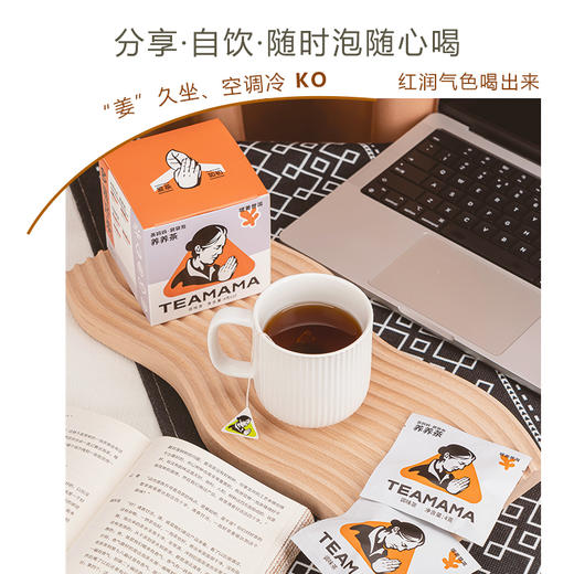 【积分当钱花】澜沧古茶TEAMAMA袋袋泡40g多口味可选（玫瑰普洱/暖姜普洱/菊花普洱）（临期产品，介意慎拍） 商品图4