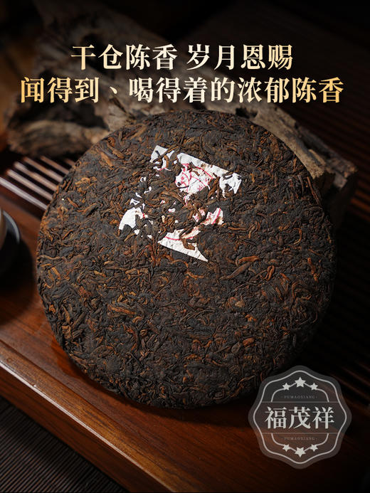 年份老熟茶【班章生态孔雀】2006年春茶勐海班章普洱熟茶古树茶357g茶饼 商品图1