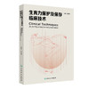 生育力保护及保存临床技术 主编梁晓燕 肿瘤患者的生育力保护 男性患者的生育力保存 儿童患者的生育力保存 9787117365079人民卫生出版社 商品缩略图1