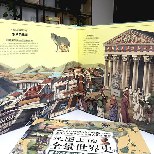 【大开本精装】地图上的全景中国史+全景世界史  全景手绘版 中国社会科学院世界历史研究审定 商品图2
