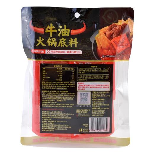 海底捞重庆风味火锅底料360g 商品图1