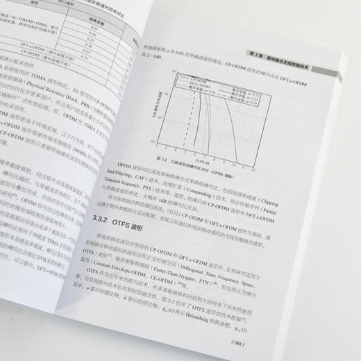 星地融合移动通信系统与关键技术从5G NTN到6G的卫星互联网发展 商品图2