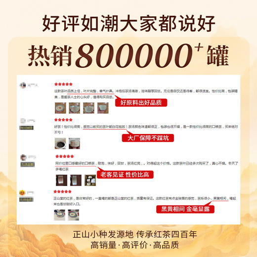 元正 小种红茶金丝蕊花中君组合装 特级红茶叶罐装150g 商品图3