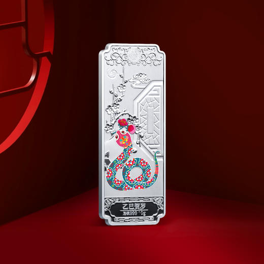 2025蛇年贺岁彩色银条 商品图7