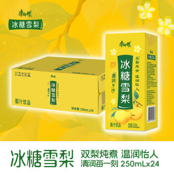 康师傅冰糖雪梨 梨汁饮料整箱装 250ml*24盒 热门商品 商品图3