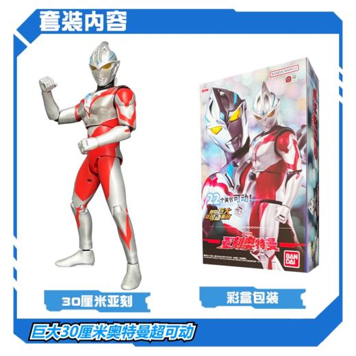万代 Bandai 奥特巨大超可动系列-亚刻奥特曼BANC12007 商品图1