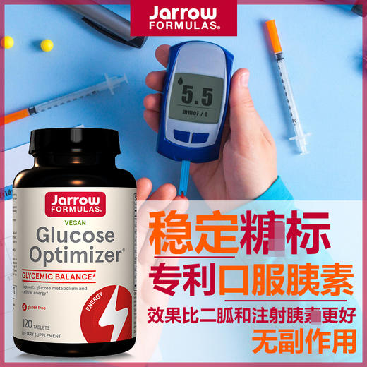 【仰仰专享】杰诺Jarrow血糖优化剂120粒/瓶苦瓜铬元素多重控糖平衡片 商品图0