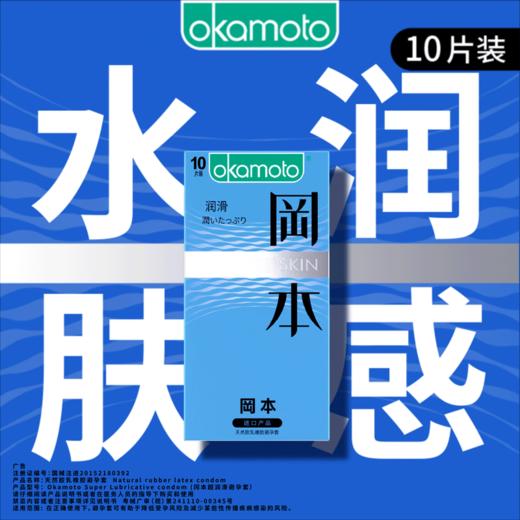 【超薄001囤货】56片冈本001超薄金装超薄四合一SKIN多重体验 商品图3