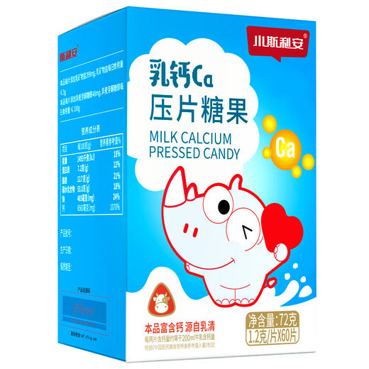 【GH】小斯利安乳钙Ca压片糖果 商品图2