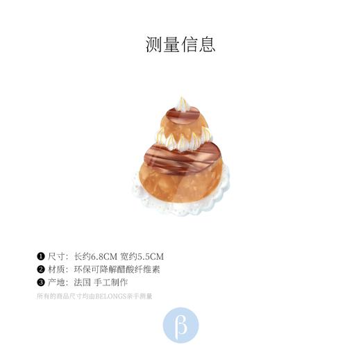 北京仓｜CouCou Suzette-RELIGIEUSE PASTRY-泡芙 发抓［法国设计师］ 商品图5