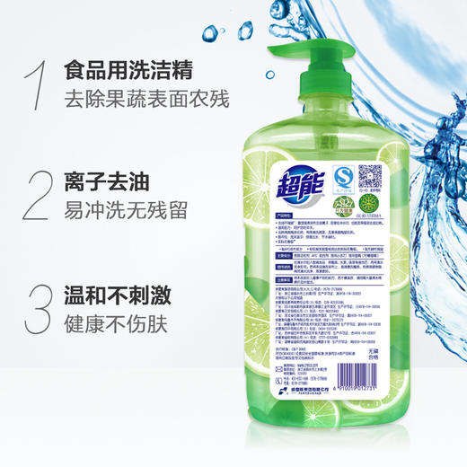 「3大桶装！单桶两斤」超能洗洁精1kg白桃+1kg柠檬护手+雕牌1kg红柚组合装3瓶家用洗碗液厨房用品 商品图2