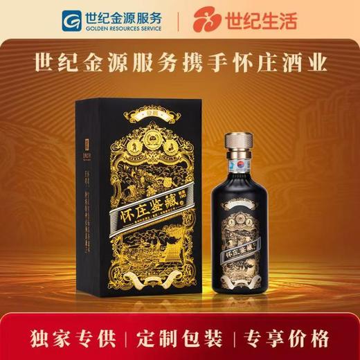 【美酒传城】怀庄传藏 53度酱香型白酒 500ml/瓶（6瓶/箱）【FY】 商品图0