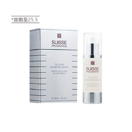 【清仓好价】瑞士Suisse Programme葆丽美活氧紧致精华30ml（效期至25.5） 商品图1