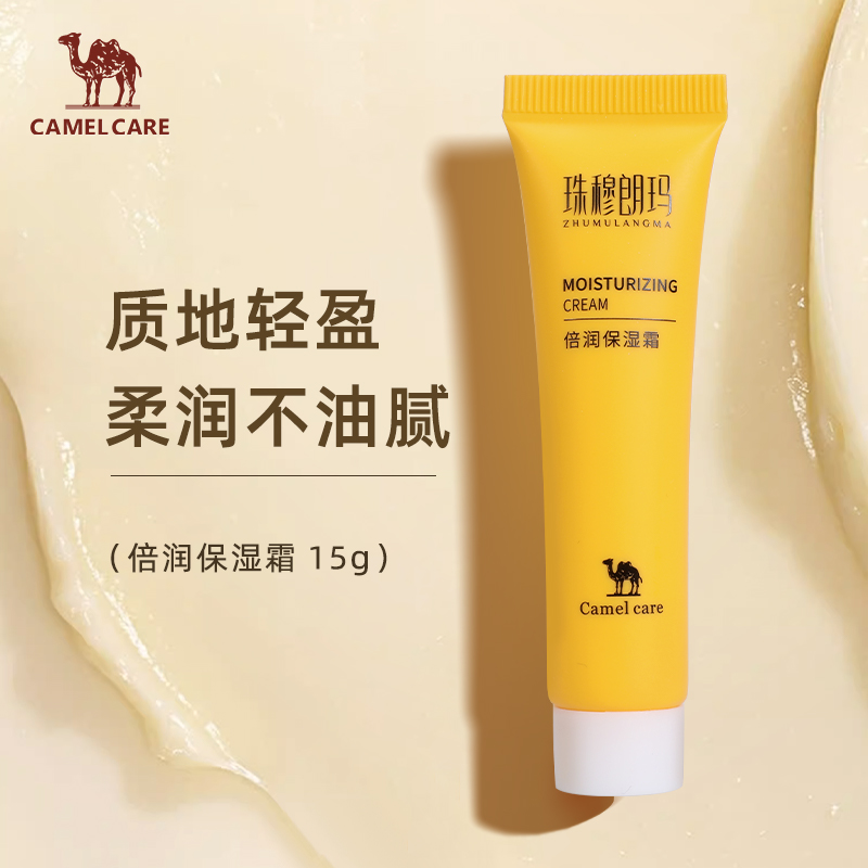 骆驼户外护手霜男女秋冬滋润补水长效保湿光滑防干官方旗舰店正品 5L222C7776