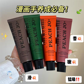 PEACH JO ＋韩式简约风香氛玉龙茶香檀香木 保湿护手霜 50g