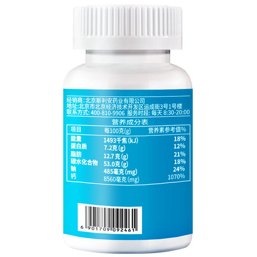 【GH】小斯利安乳钙Ca压片糖果 商品图3