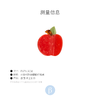 北京仓｜Coucou Suzette-APPLE-红苹果 发抓 ［法国设计师］ 商品缩略图7