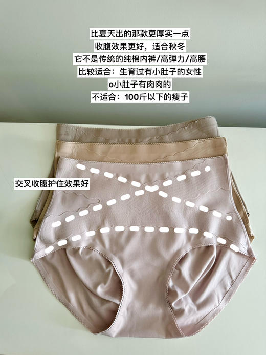 秋冬-X82裸感显瘦纤体裤高腰内裤【涉及卫生不退换】 商品图1