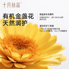 婴儿金盏花保湿滋润身体乳 赠【婴儿面霜1瓶】 商品缩略图1