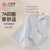 【7A抑菌】洁丽雅4条装中腰纯棉女士内裤甜美云朵提花舒适亲肤三角裤女 商品缩略图0