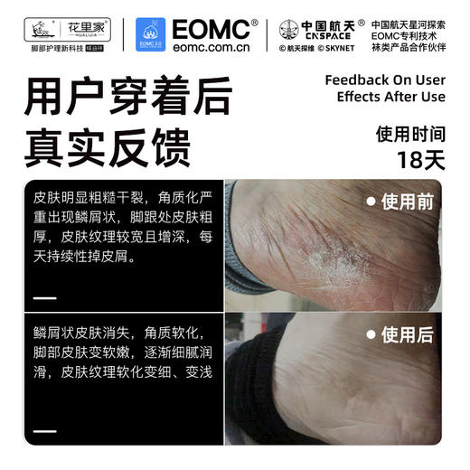 花里家抑菌防臭精油润肤袜秋冬款【礼盒装】-HLJ999 商品图2